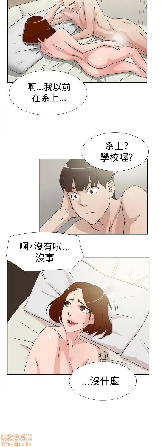 我这该死的桃花运 她的高跟鞋 11-20 第200页