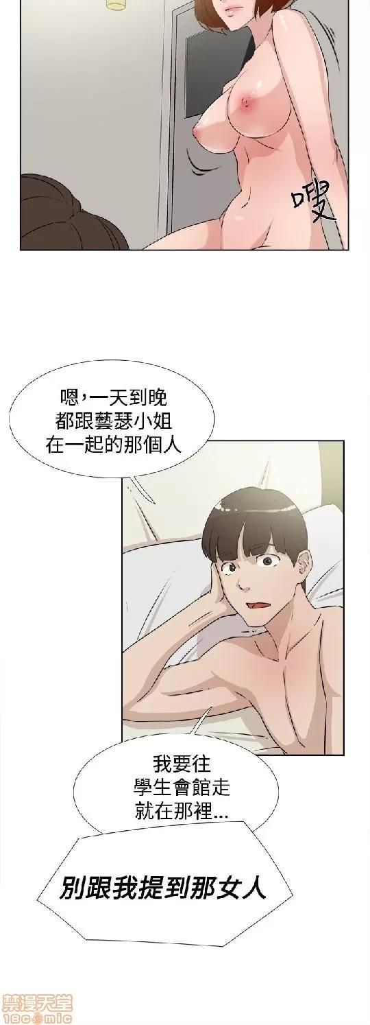 我这该死的桃花运 她的高跟鞋 11-20 第202页