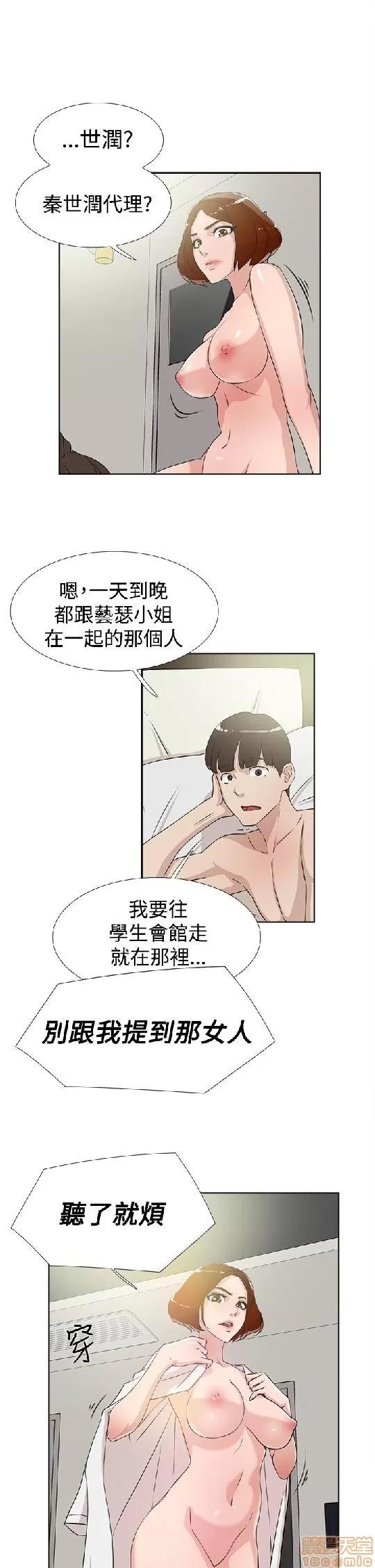 我这该死的桃花运 她的高跟鞋 11-20 第204页