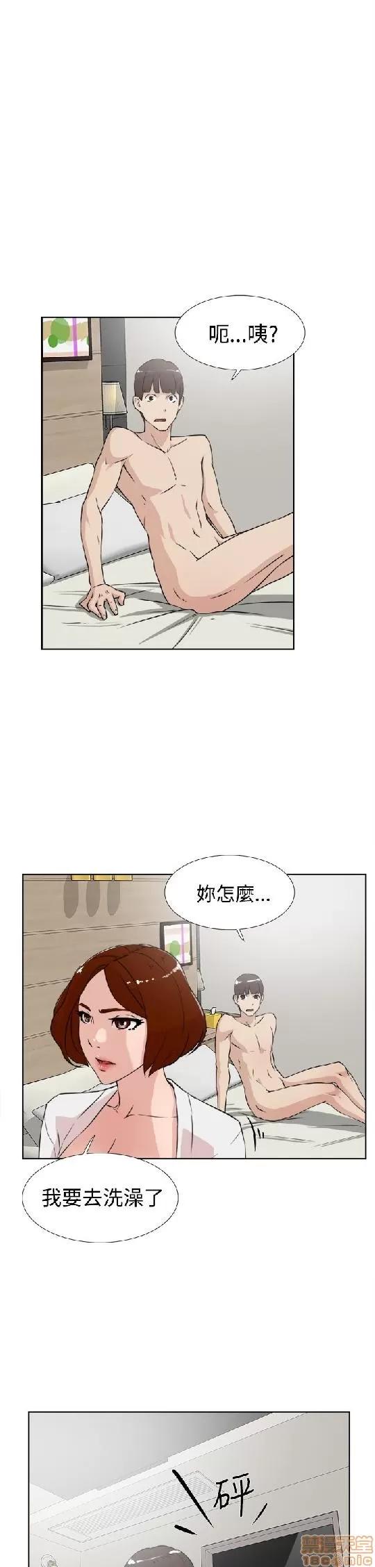 我这该死的桃花运 她的高跟鞋 11-20 第206页