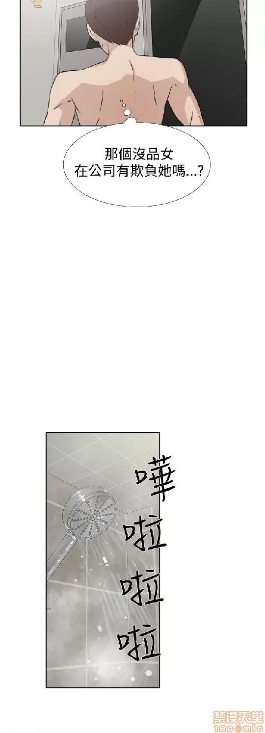 我这该死的桃花运 她的高跟鞋 11-20 第207页