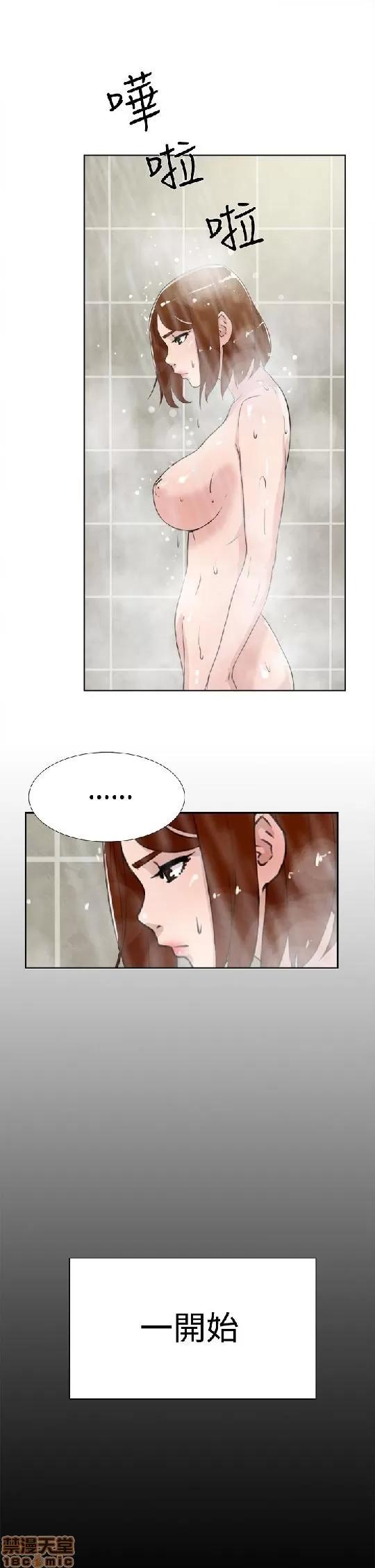 我这该死的桃花运 她的高跟鞋 11-20 第208页