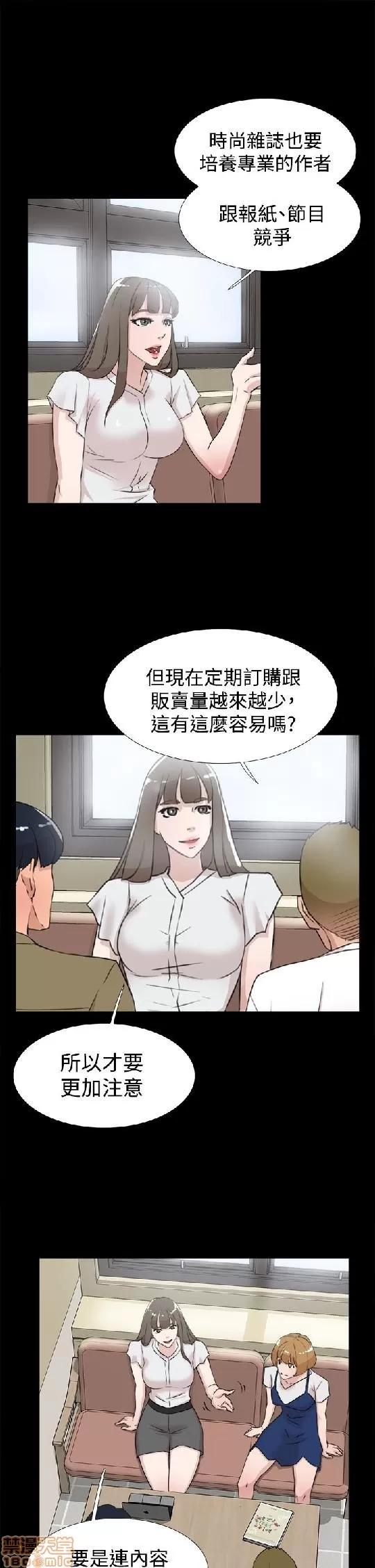 我这该死的桃花运 她的高跟鞋 11-20 第210页