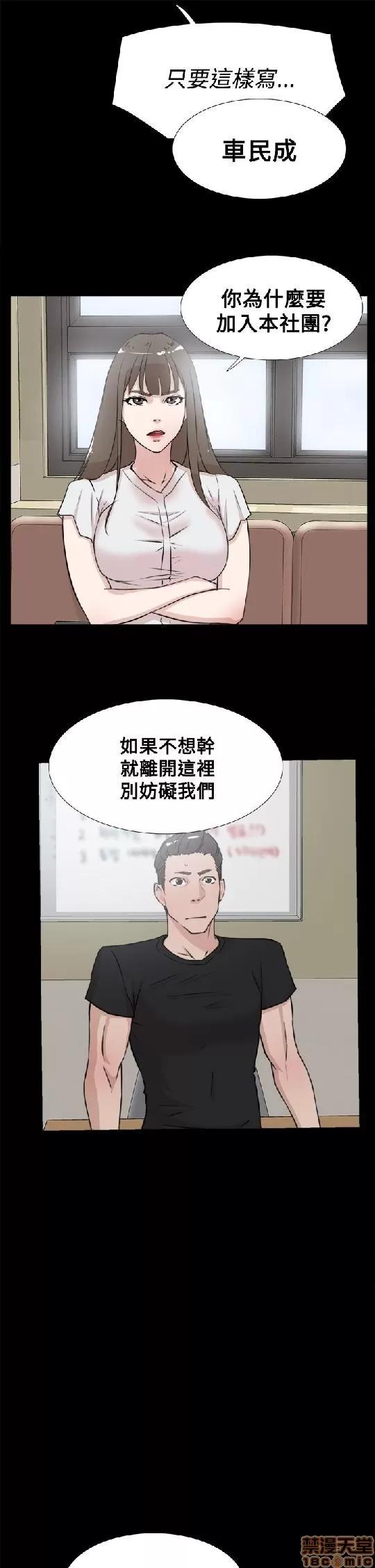 我这该死的桃花运 她的高跟鞋 11-20 第212页