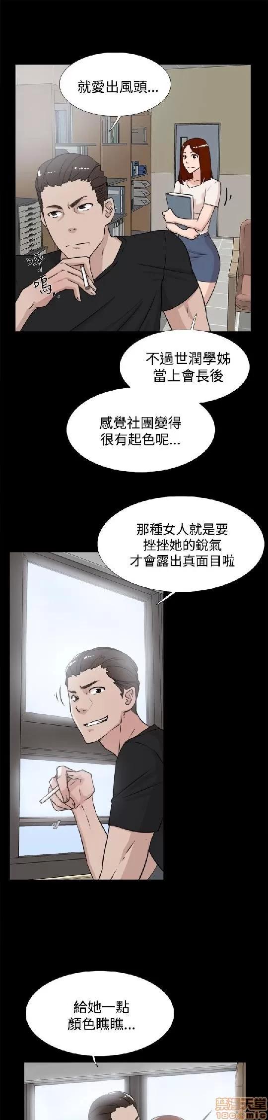 我这该死的桃花运 她的高跟鞋 11-20 第214页