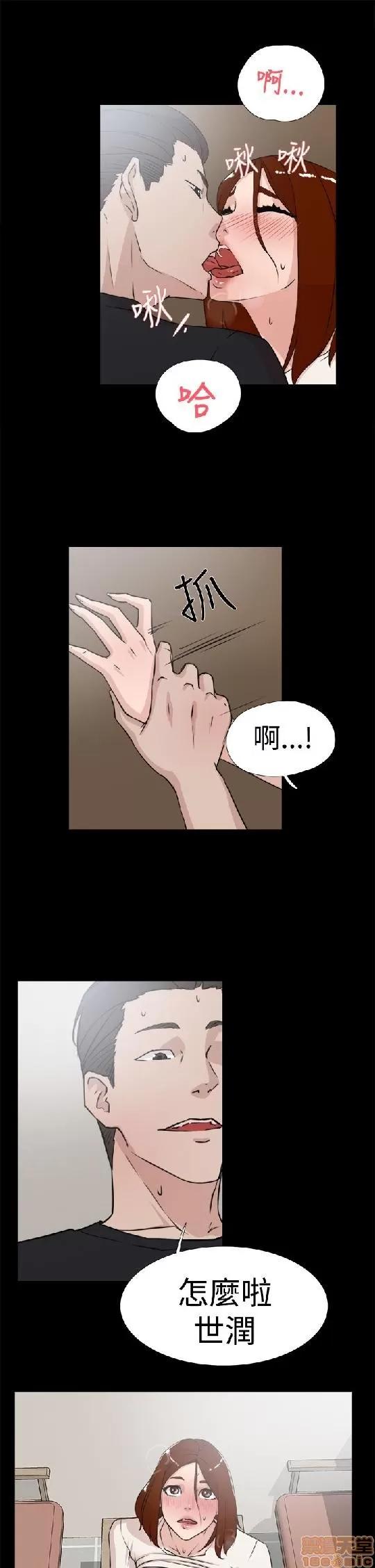 我这该死的桃花运 她的高跟鞋 11-20 第218页