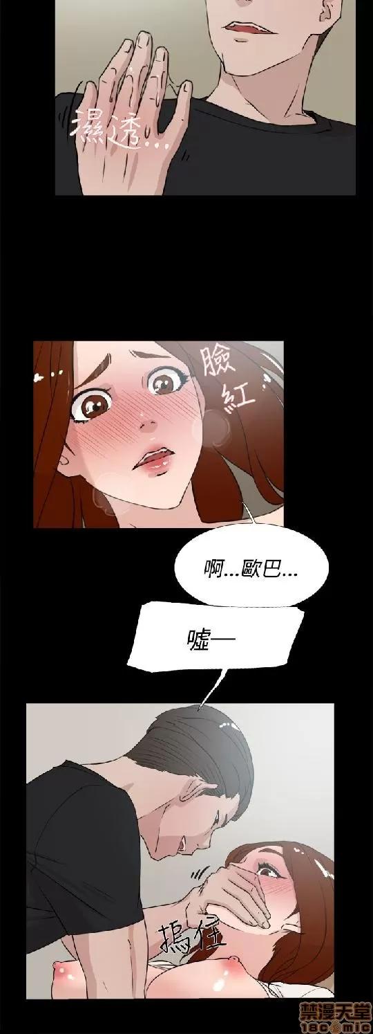 我这该死的桃花运 她的高跟鞋 11-20 第221页