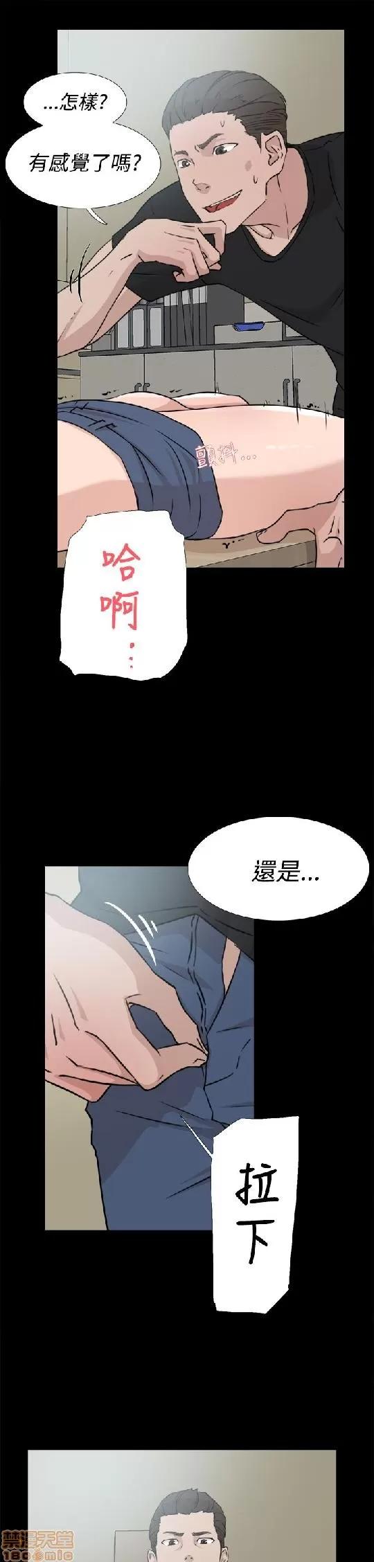 我这该死的桃花运 她的高跟鞋 11-20 第224页