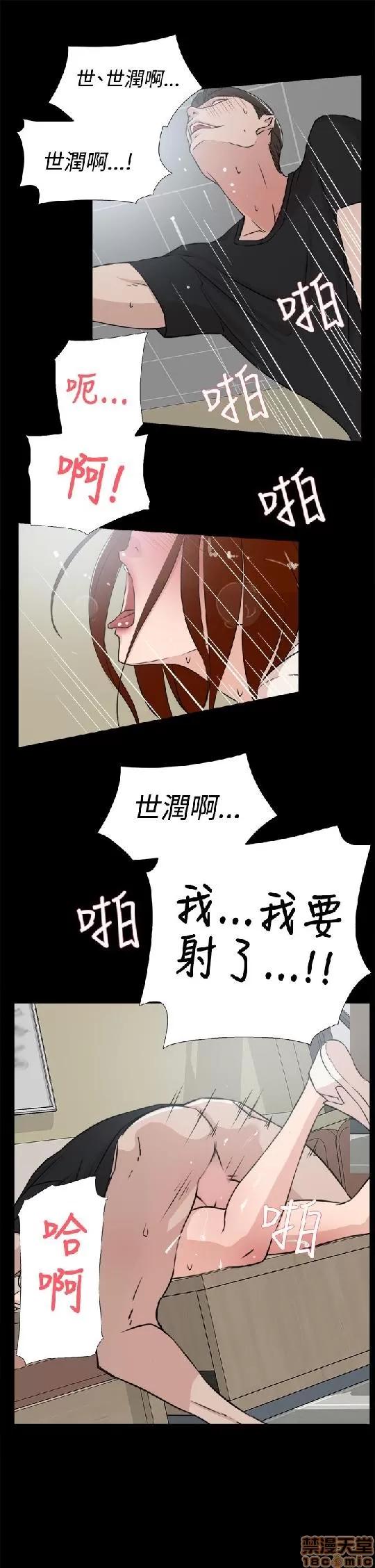 我这该死的桃花运 她的高跟鞋 11-20 第228页