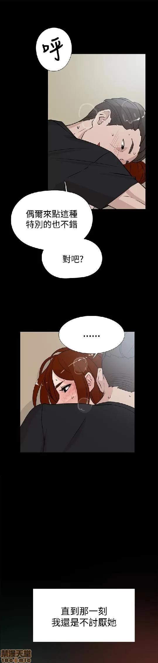我这该死的桃花运 她的高跟鞋 11-20 第238页