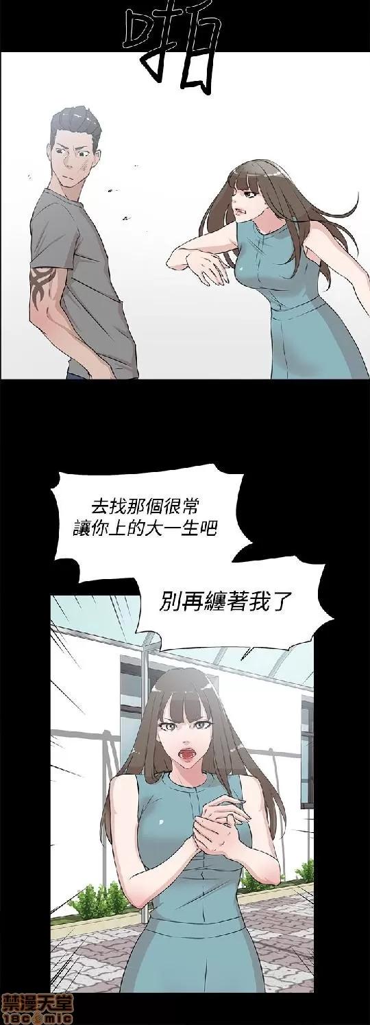 我这该死的桃花运 她的高跟鞋 11-20 第247页