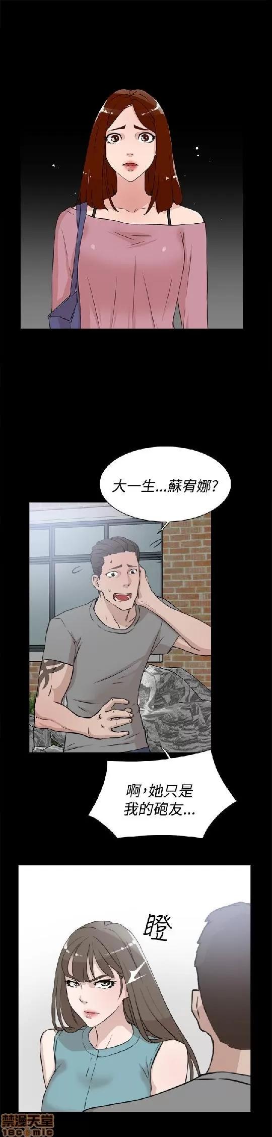 我这该死的桃花运 她的高跟鞋 11-20 第248页