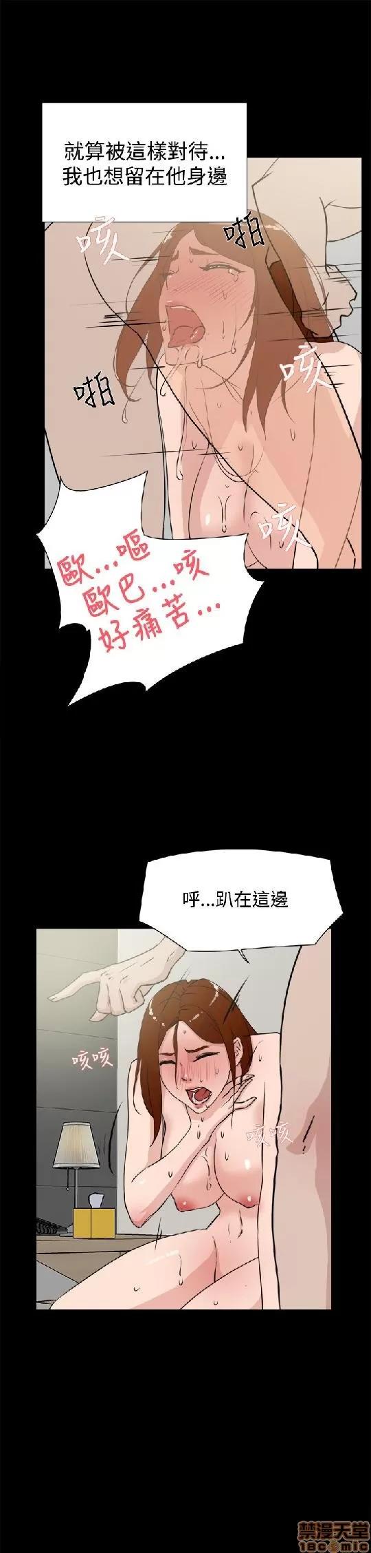 我这该死的桃花运 她的高跟鞋 11-20 第254页