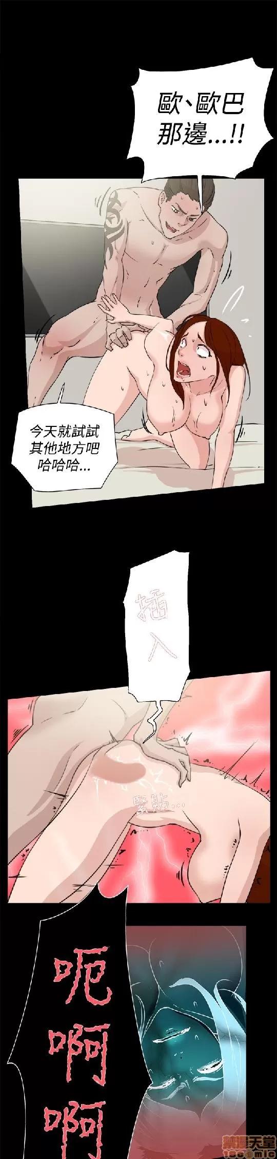 我这该死的桃花运 她的高跟鞋 11-20 第256页