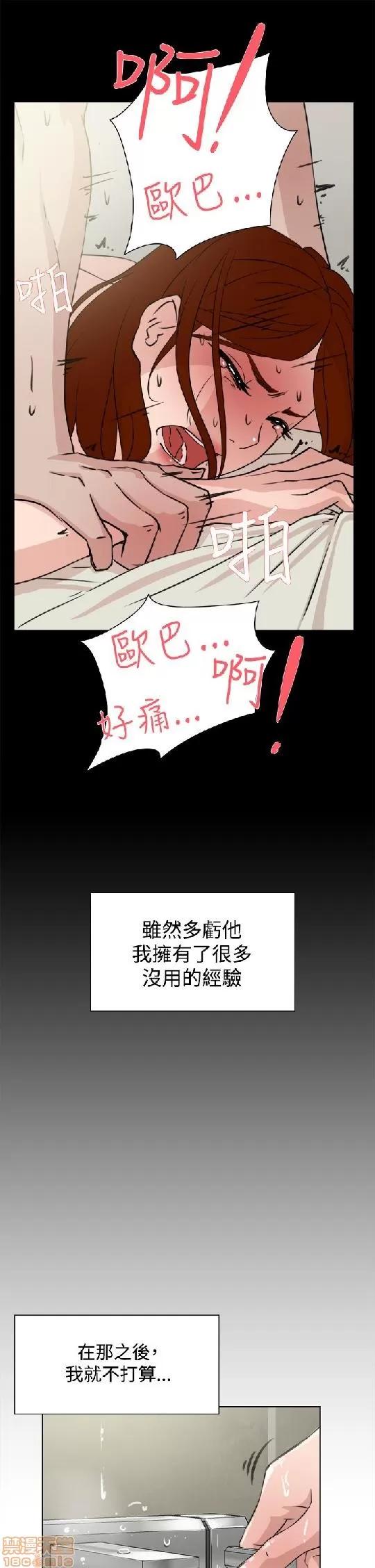 我这该死的桃花运 她的高跟鞋 11-20 第258页