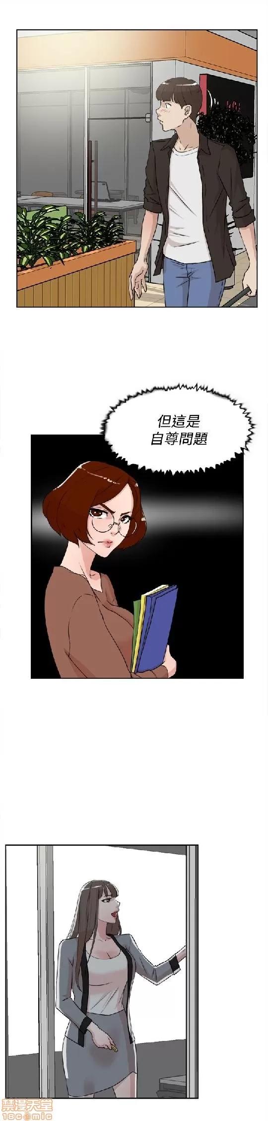 我这该死的桃花运 她的高跟鞋 11-20 第262页