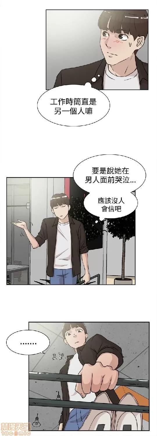 我这该死的桃花运 她的高跟鞋 11-20 第263页