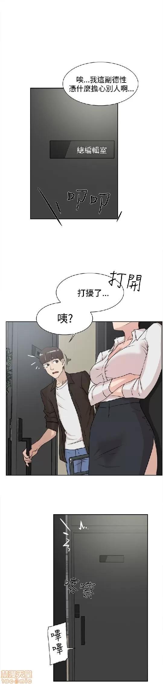 我这该死的桃花运 她的高跟鞋 11-20 第264页