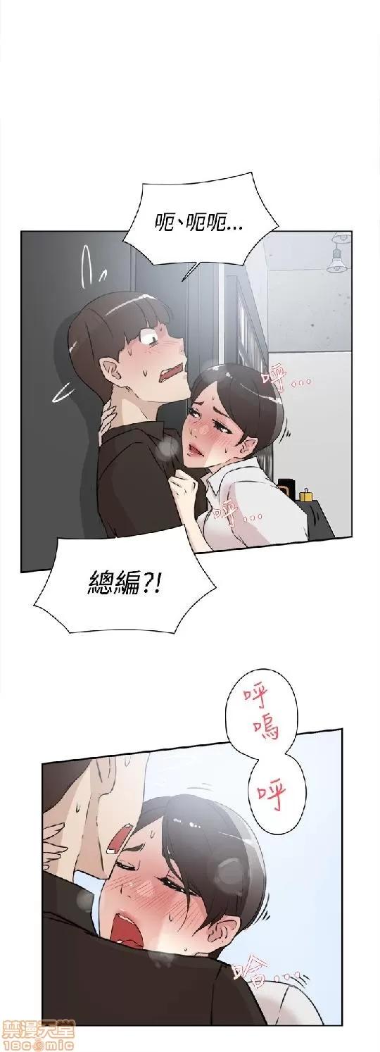 我这该死的桃花运 她的高跟鞋 11-20 第265页