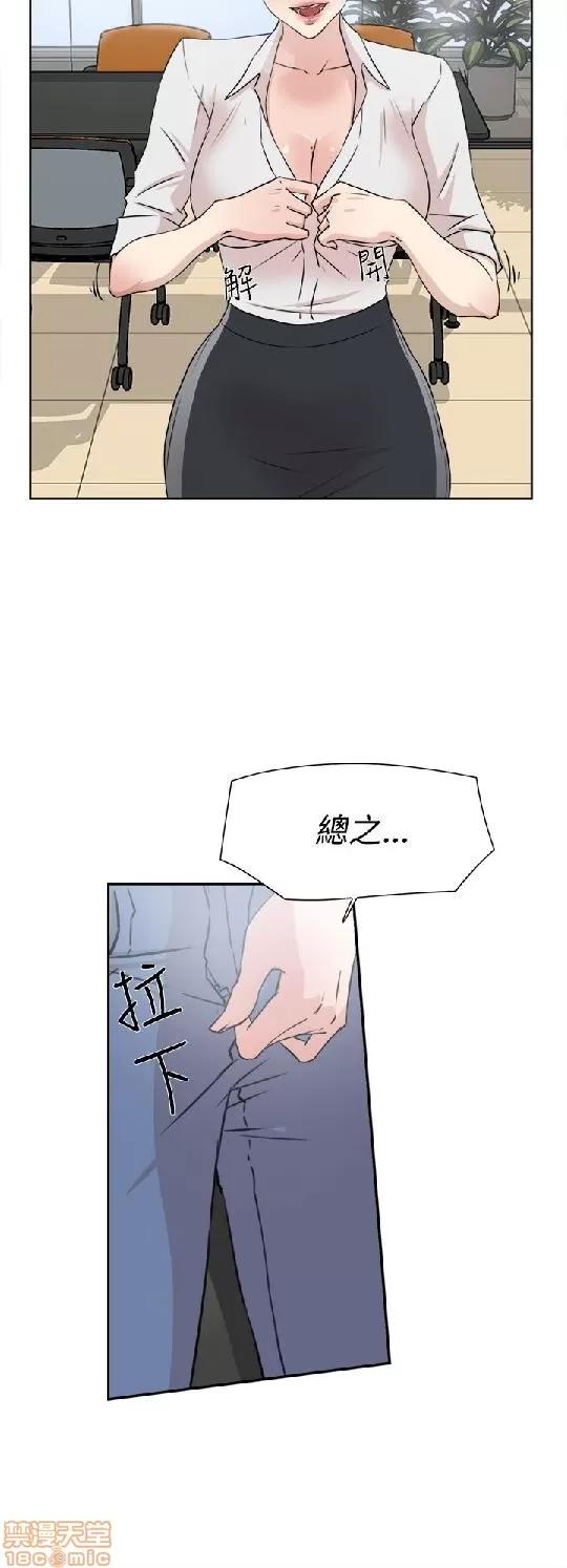 我这该死的桃花运 她的高跟鞋 11-20 第267页