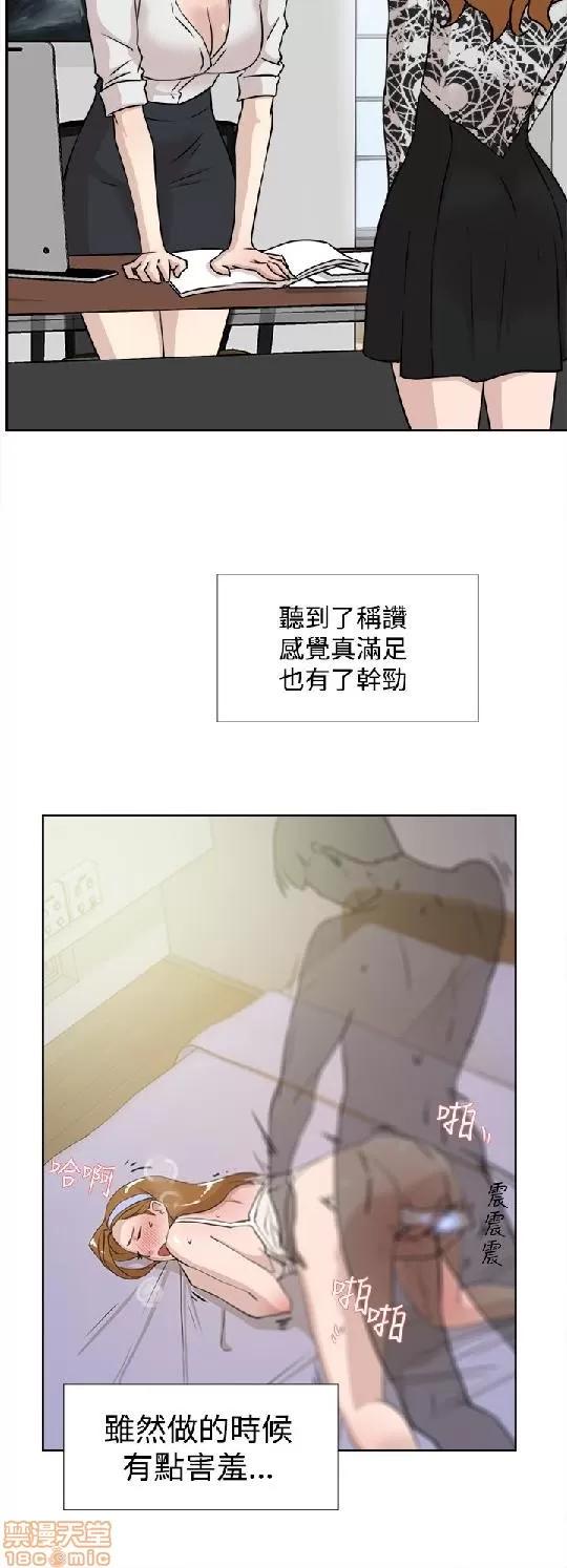 我这该死的桃花运 她的高跟鞋 11-20 第272页