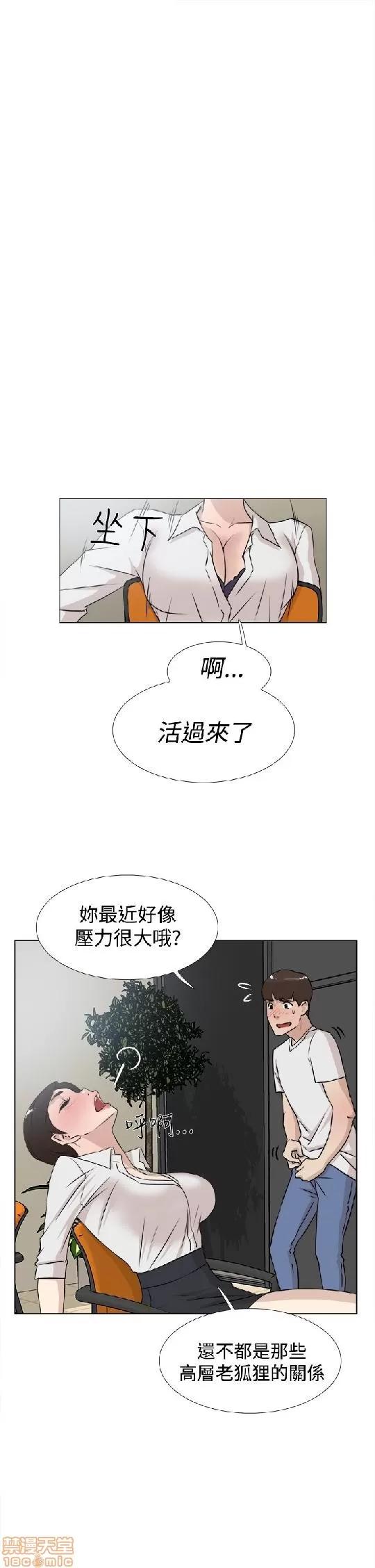 我这该死的桃花运 她的高跟鞋 11-20 第285页