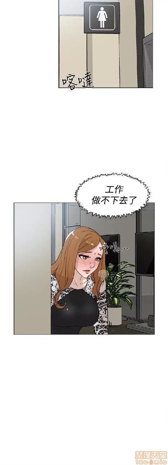 我这该死的桃花运 她的高跟鞋 11-20 第290页