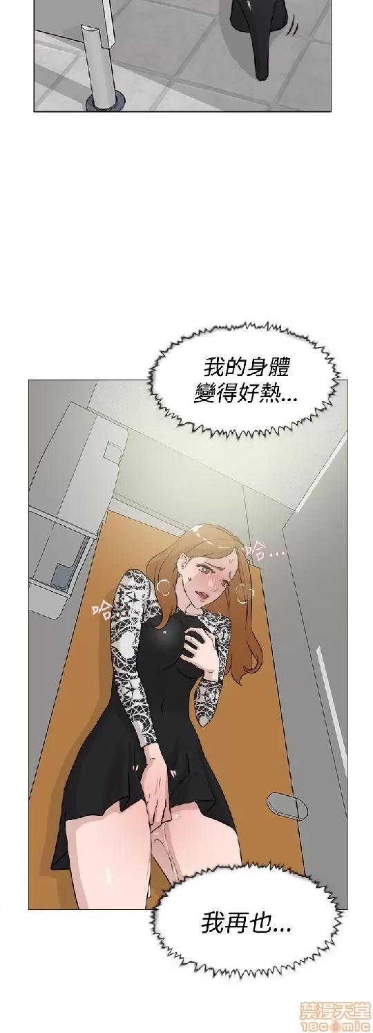 我这该死的桃花运 她的高跟鞋 11-20 第292页