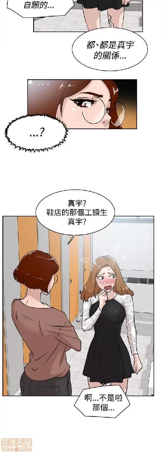 我这该死的桃花运 她的高跟鞋 21-30 第6页