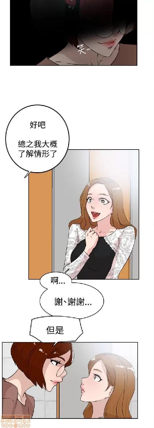 我这该死的桃花运 她的高跟鞋 21-30 第10页