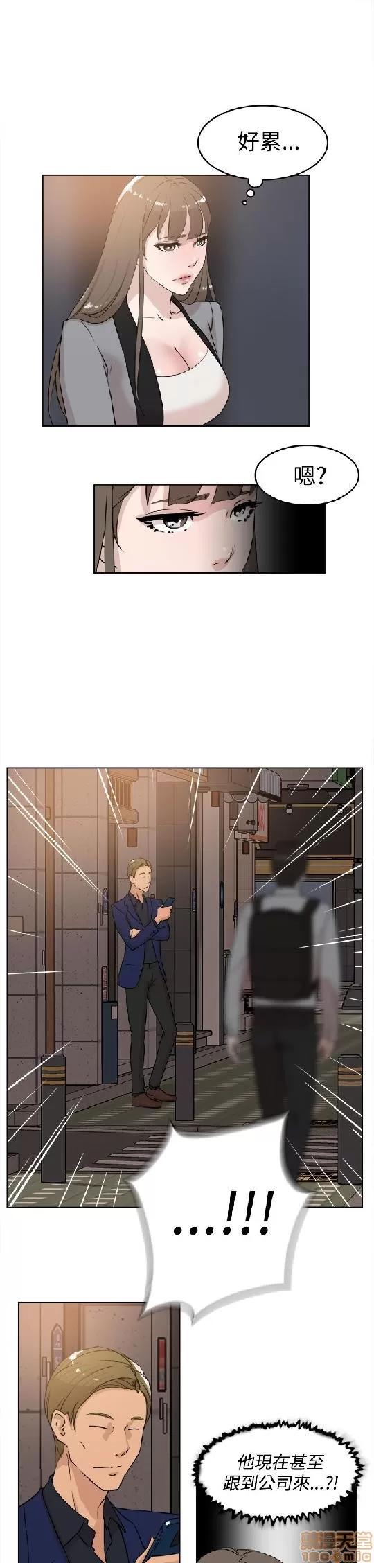 我这该死的桃花运 她的高跟鞋 21-30 第13页