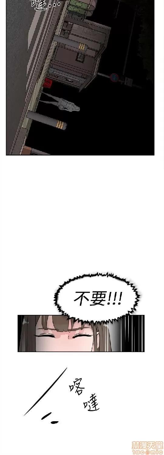 我这该死的桃花运 她的高跟鞋 21-30 第16页