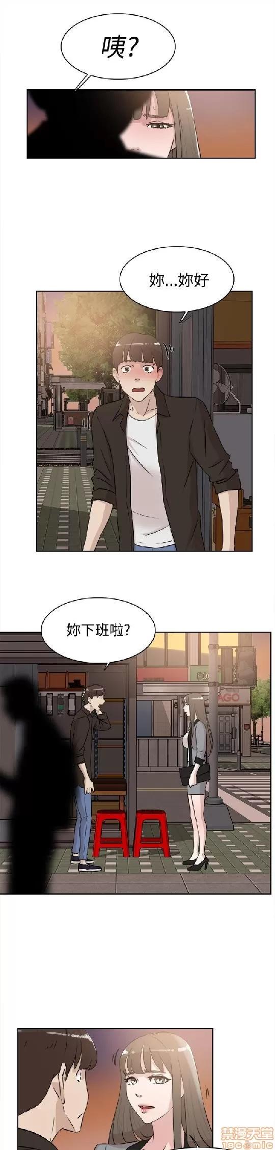 我这该死的桃花运 她的高跟鞋 21-30 第17页