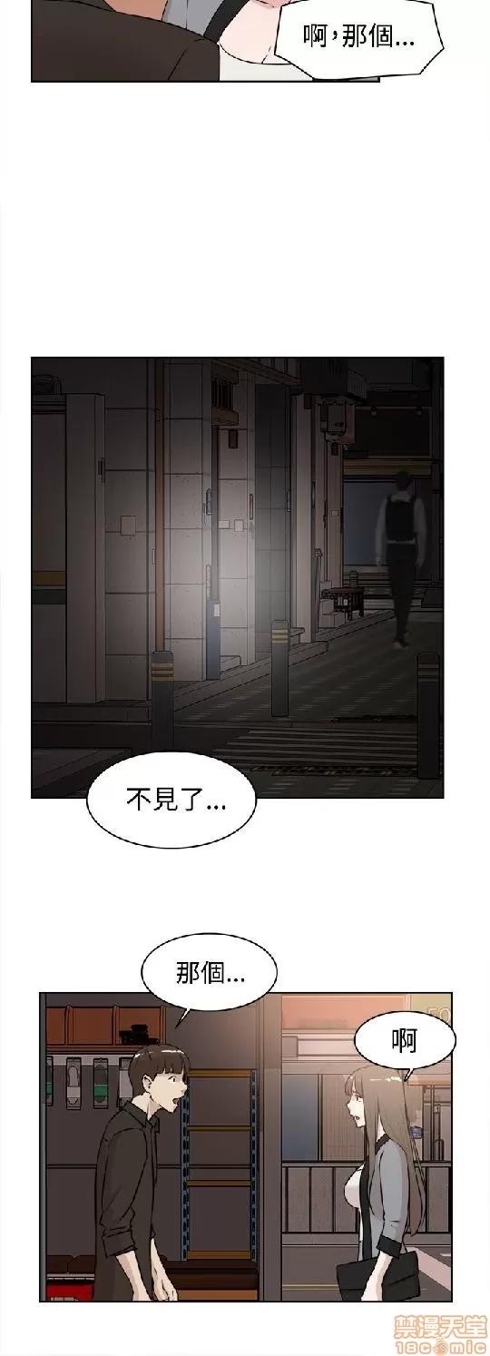我这该死的桃花运 她的高跟鞋 21-30 第18页
