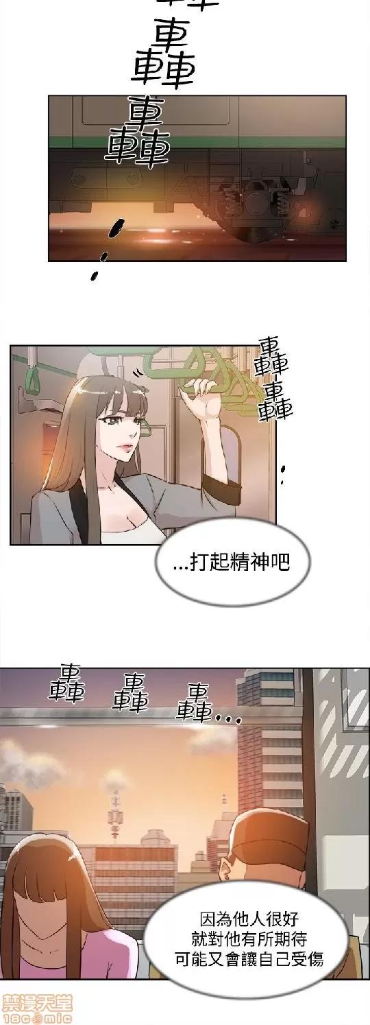 我这该死的桃花运 她的高跟鞋 21-30 第22页