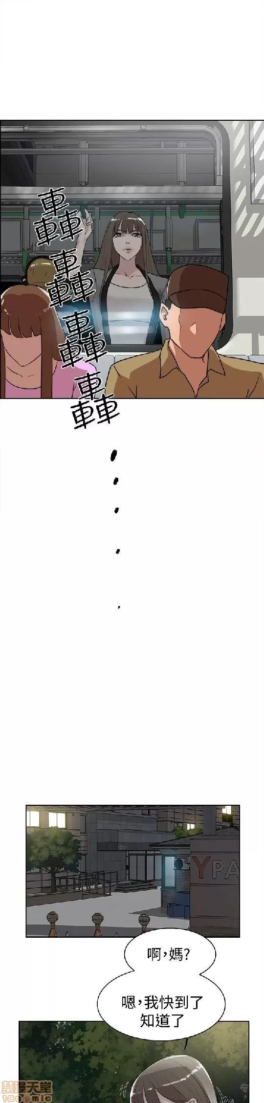我这该死的桃花运 她的高跟鞋 21-30 第23页