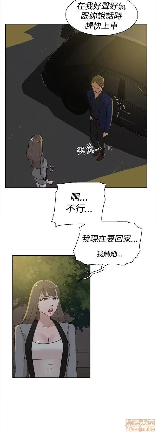 我这该死的桃花运 她的高跟鞋 21-30 第26页