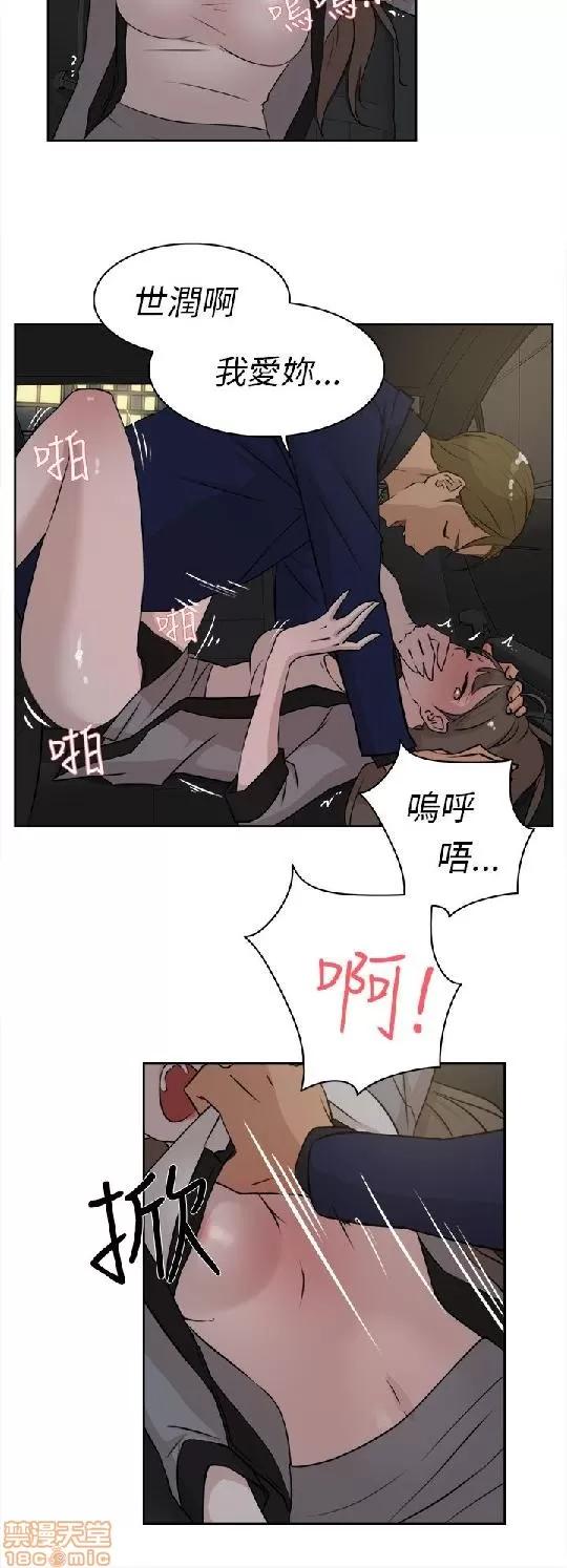 我这该死的桃花运 她的高跟鞋 21-30 第32页