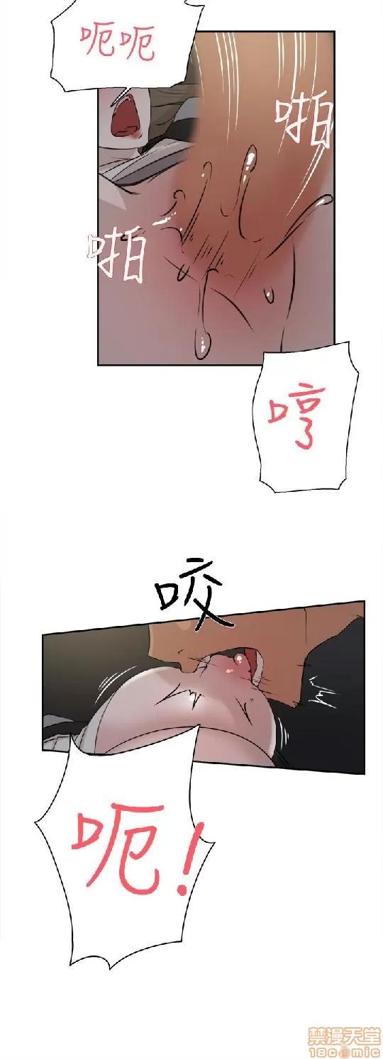 我这该死的桃花运 她的高跟鞋 21-30 第34页