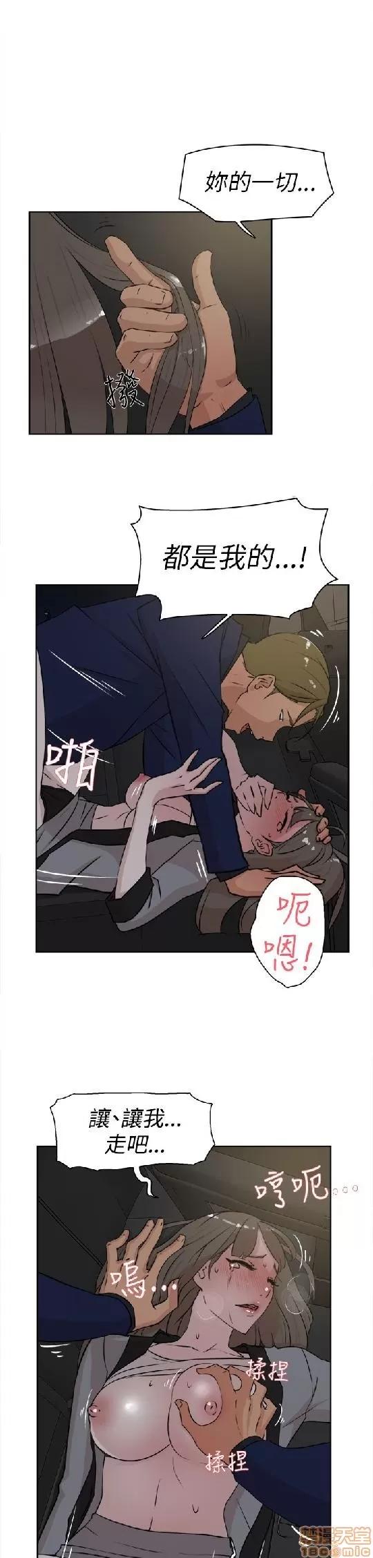 我这该死的桃花运 她的高跟鞋 21-30 第39页