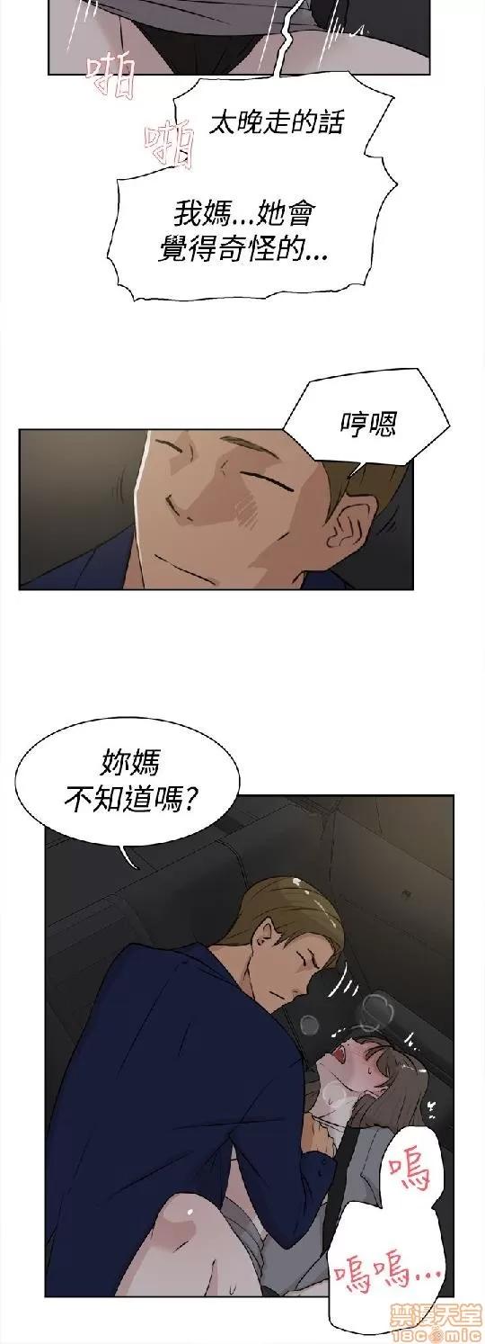 我这该死的桃花运 她的高跟鞋 21-30 第40页