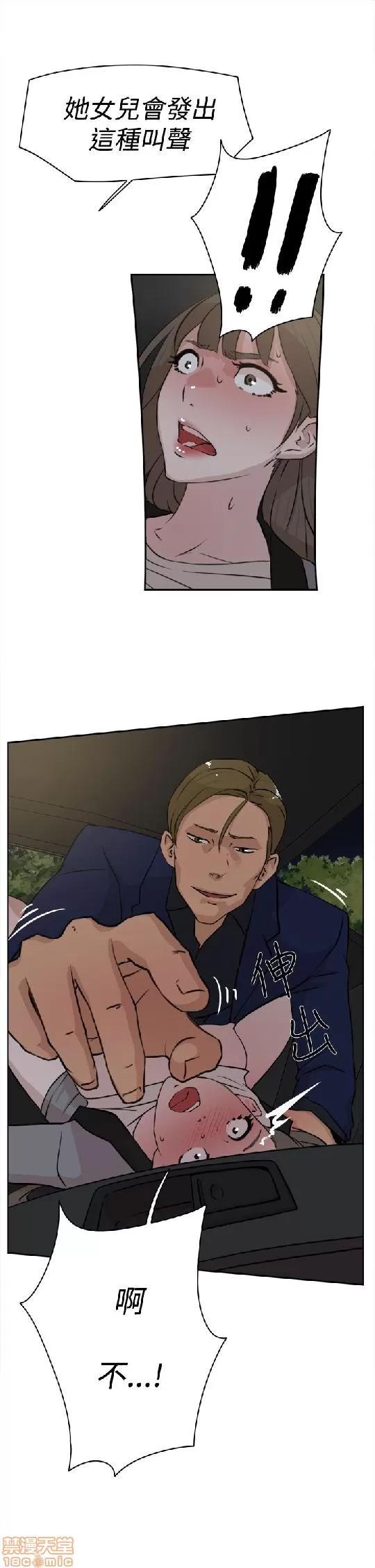 我这该死的桃花运 她的高跟鞋 21-30 第41页