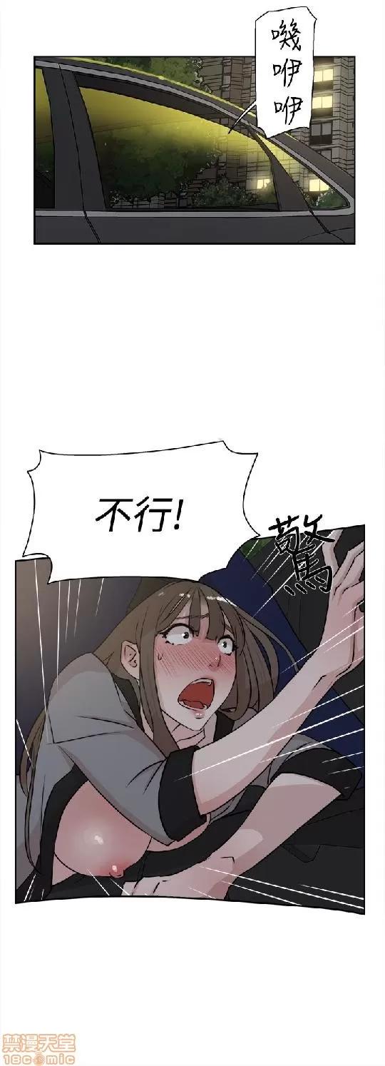 我这该死的桃花运 她的高跟鞋 21-30 第42页