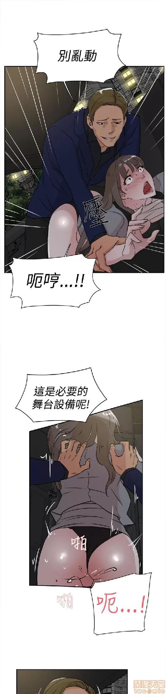 我这该死的桃花运 她的高跟鞋 21-30 第43页