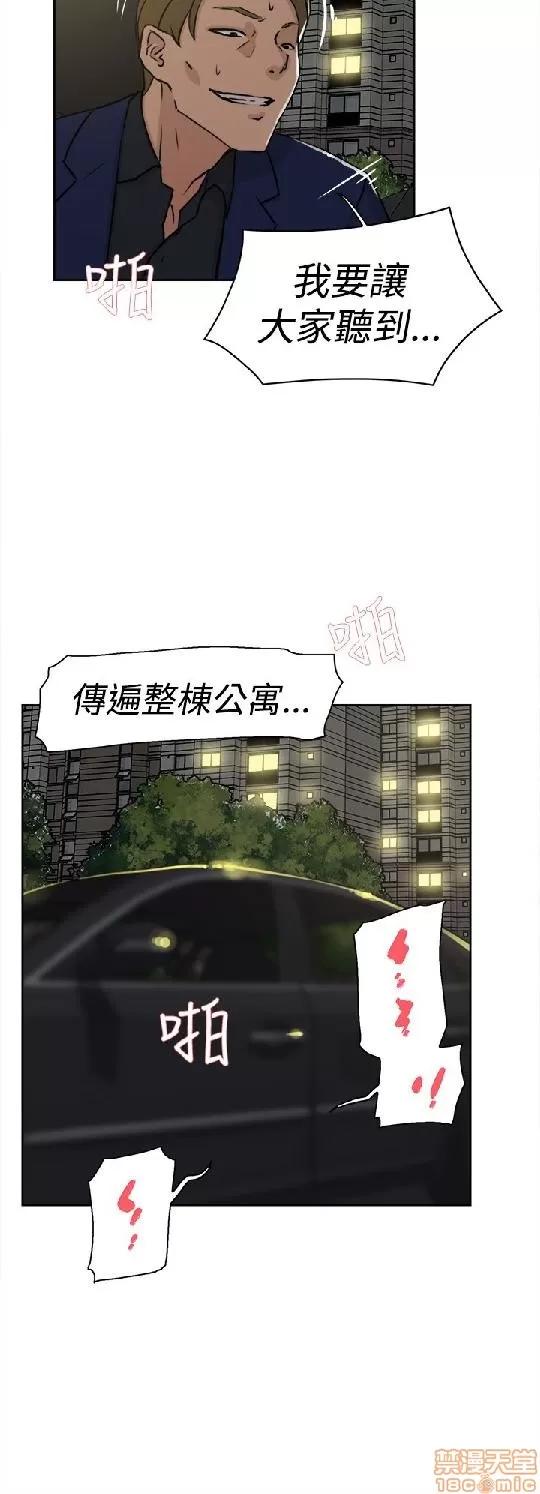 我这该死的桃花运 她的高跟鞋 21-30 第44页