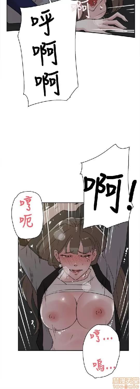我这该死的桃花运 她的高跟鞋 21-30 第46页