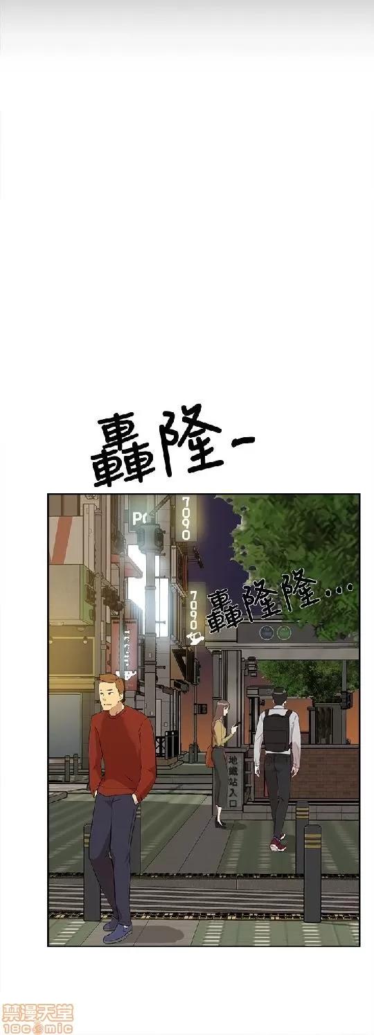 我这该死的桃花运 她的高跟鞋 21-30 第48页