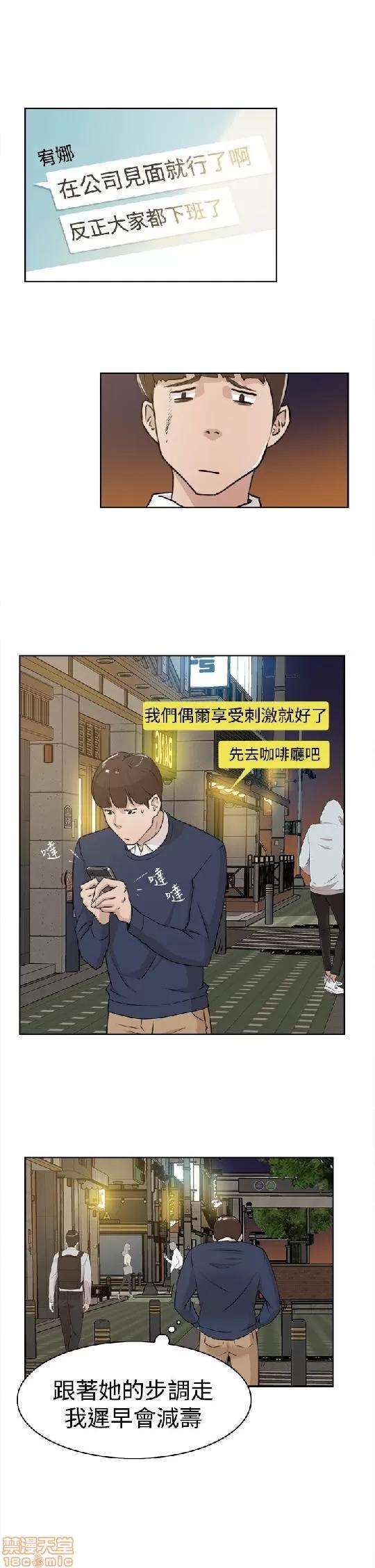 我这该死的桃花运 她的高跟鞋 21-30 第49页