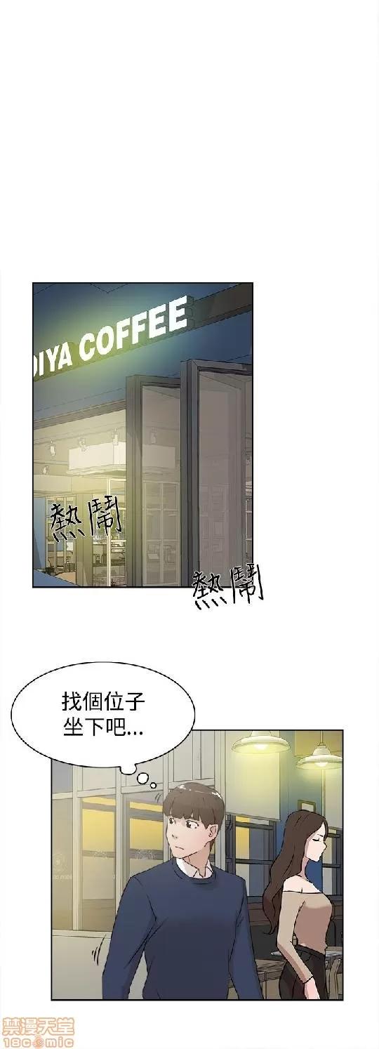 我这该死的桃花运 她的高跟鞋 21-30 第50页
