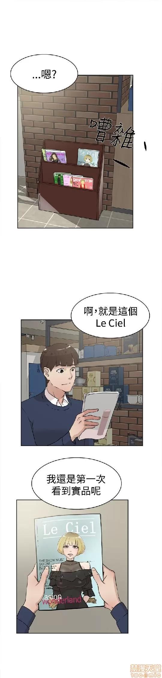 我这该死的桃花运 她的高跟鞋 21-30 第51页